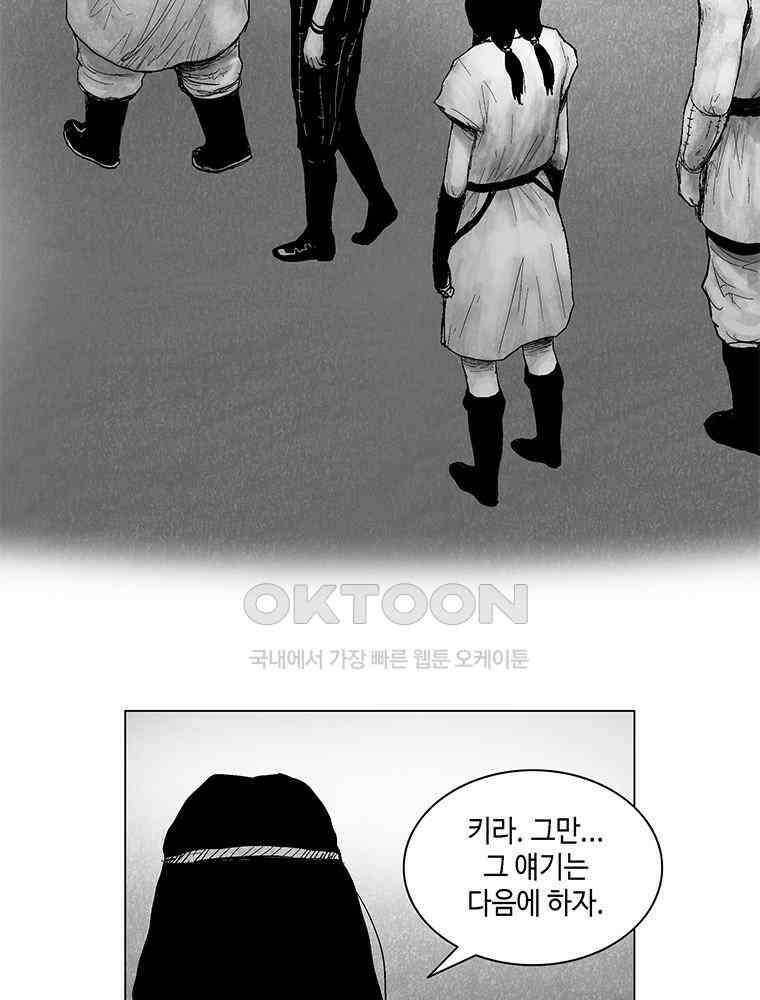 냉혈 13화 3