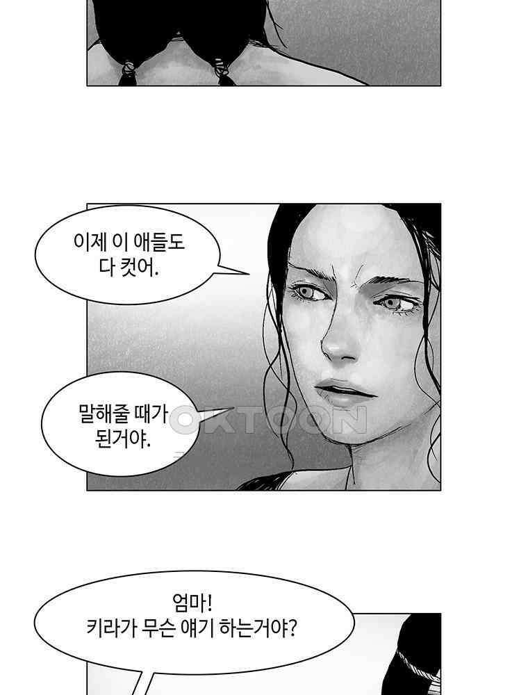 냉혈 13화 4