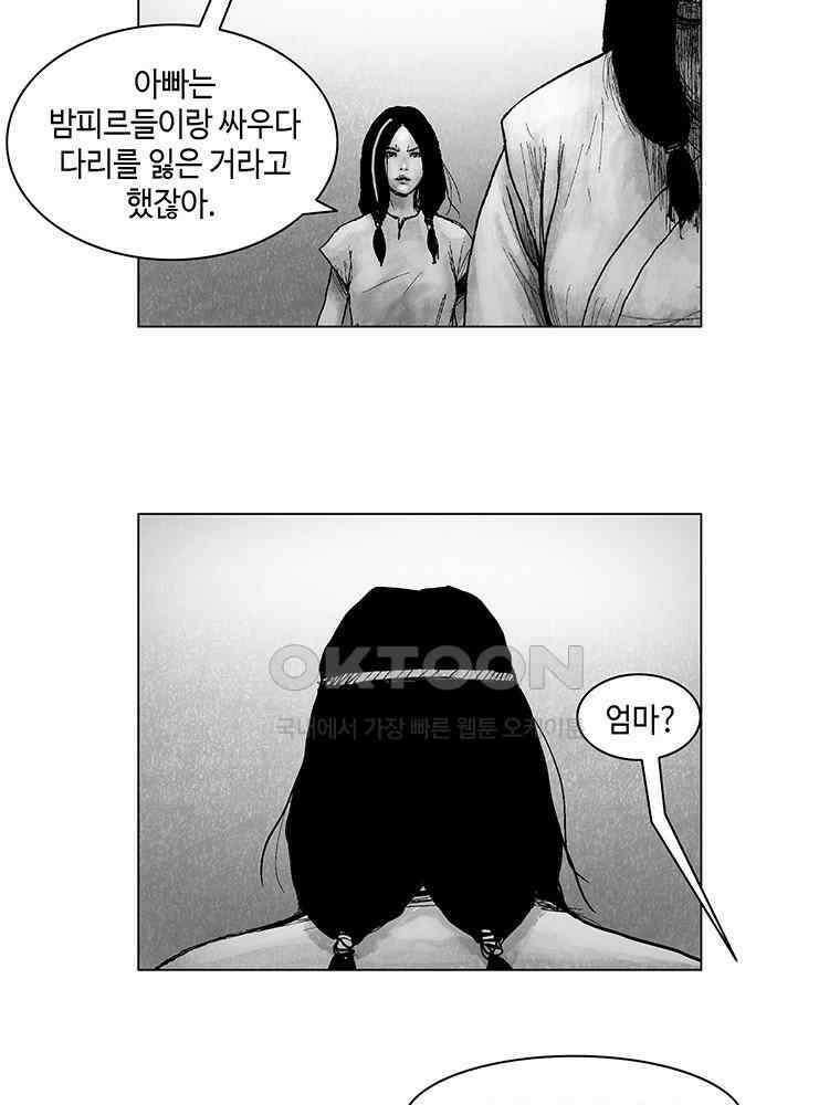 냉혈 13화 5
