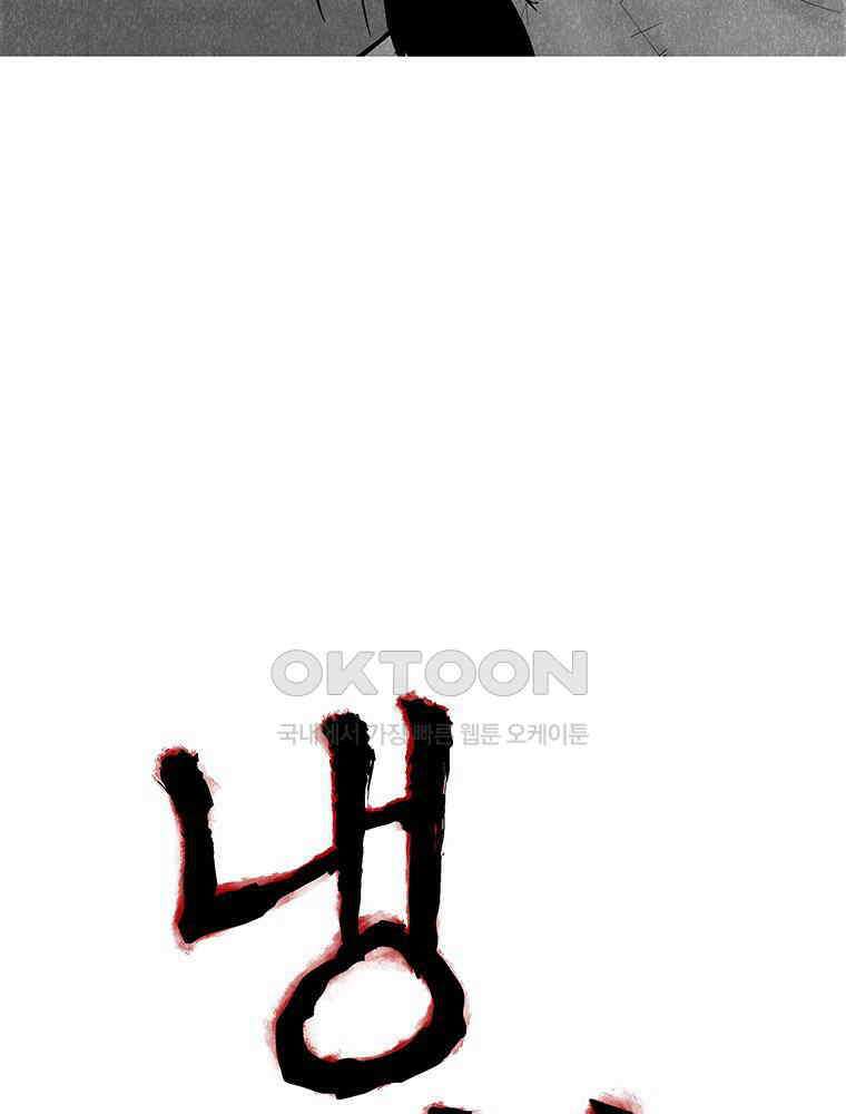 냉혈 13화 11