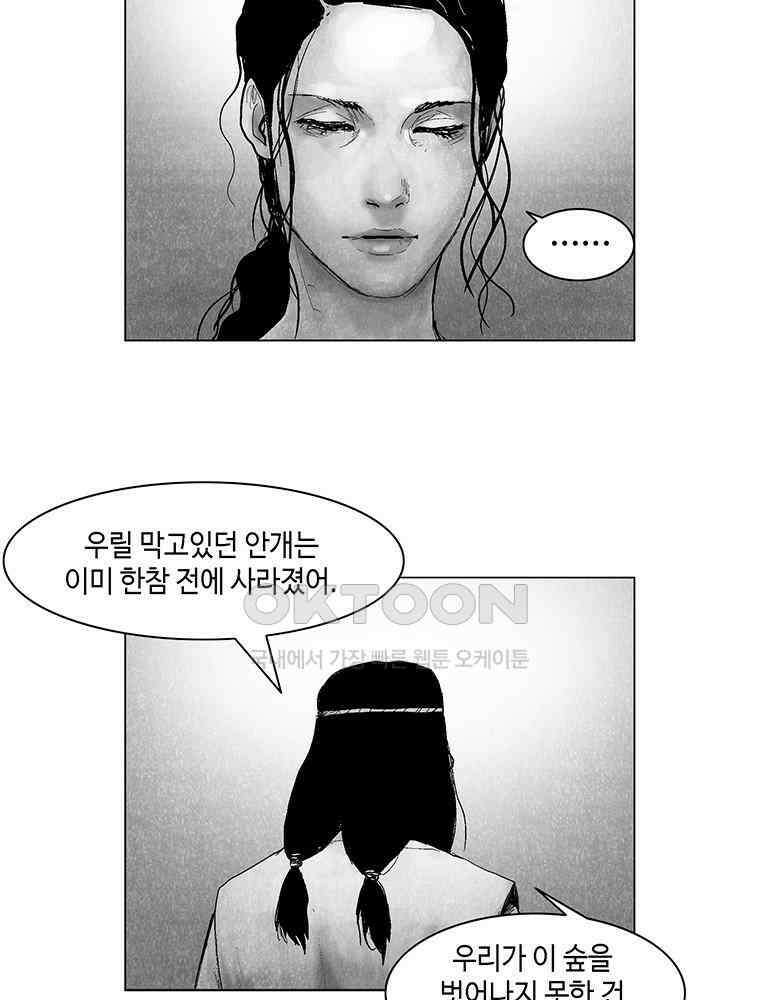 냉혈 13화 13