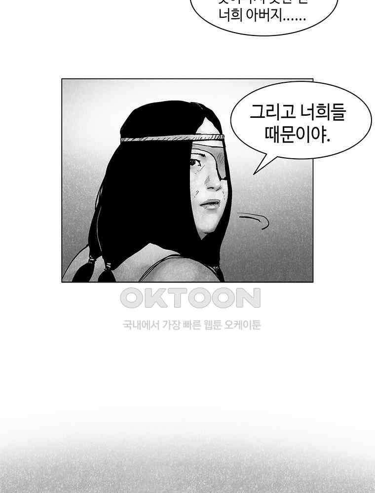 냉혈 13화 14