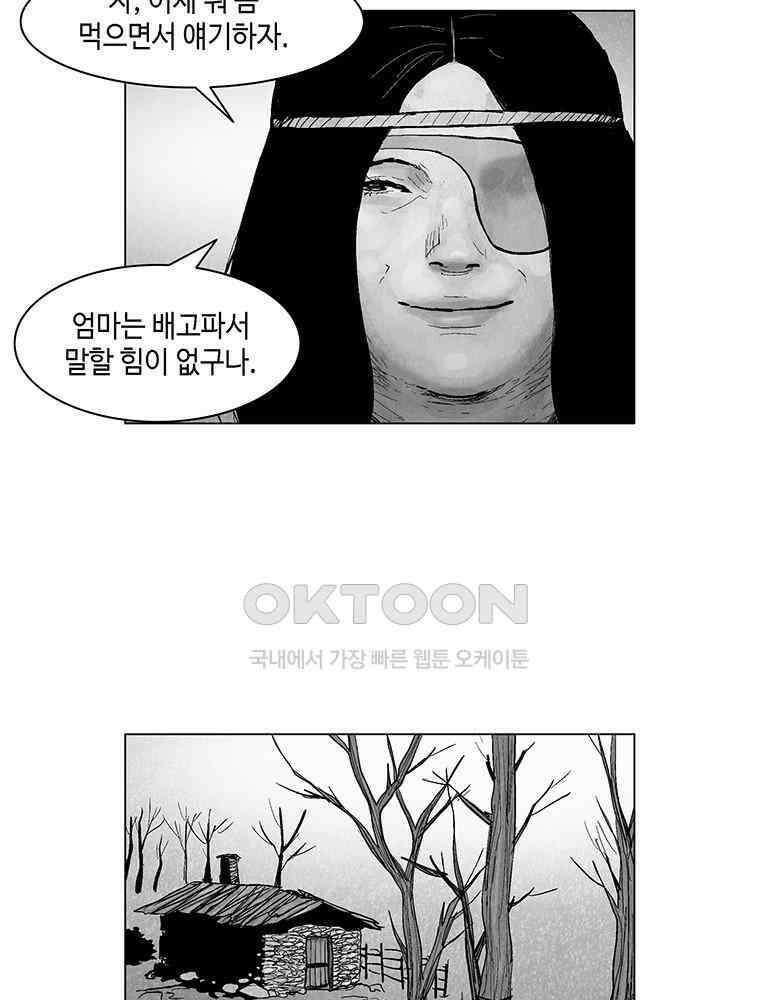 냉혈 13화 16