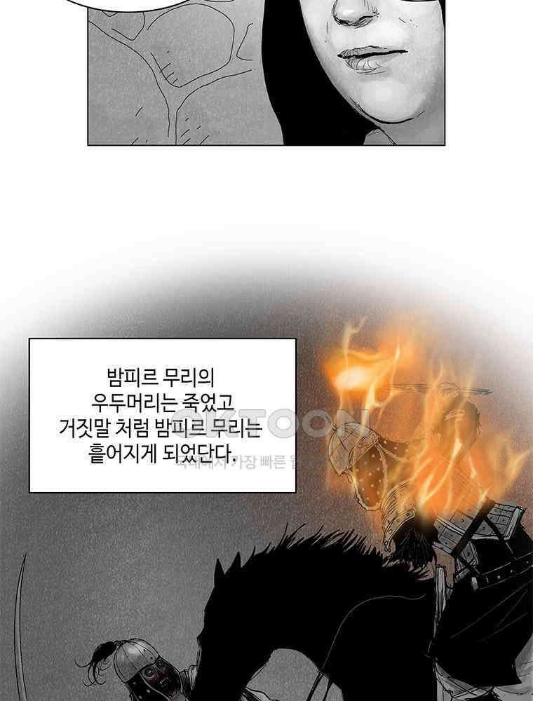 냉혈 13화 18