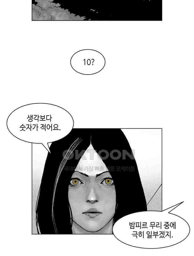 냉혈 23화 5