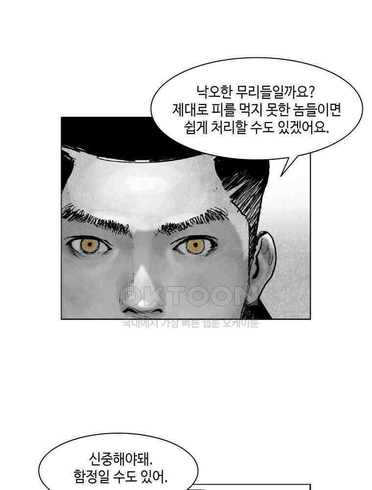 냉혈 23화 6