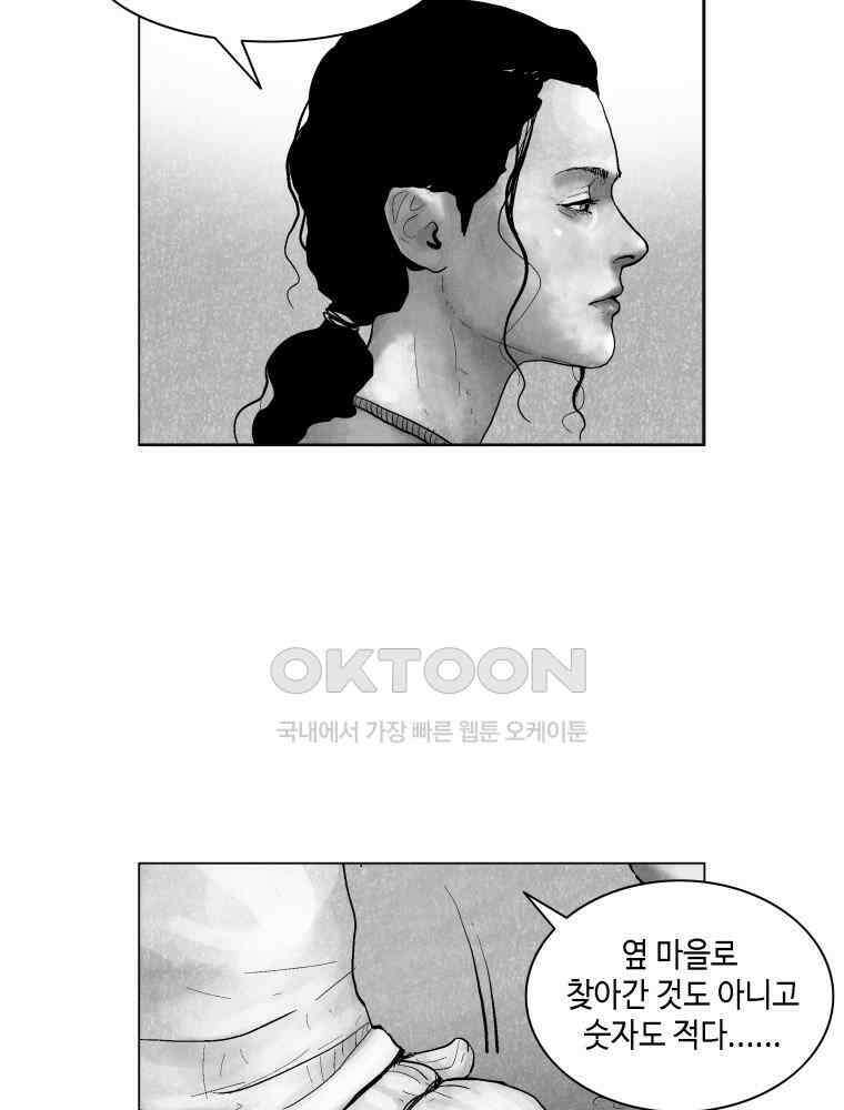 냉혈 23화 7