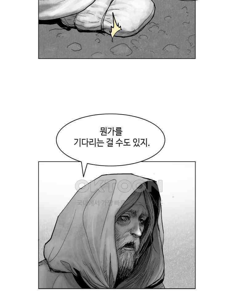 냉혈 23화 8