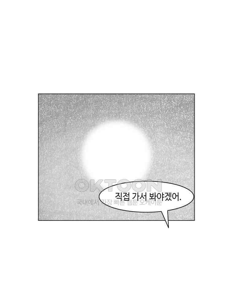 냉혈 23화 9