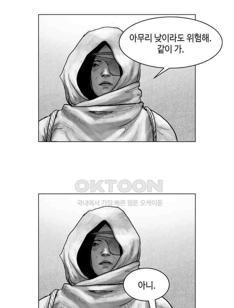 냉혈 23화 10