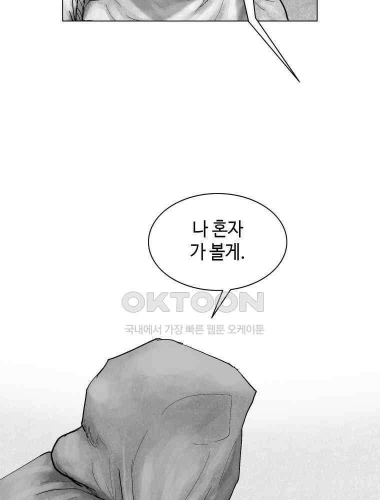 냉혈 23화 11