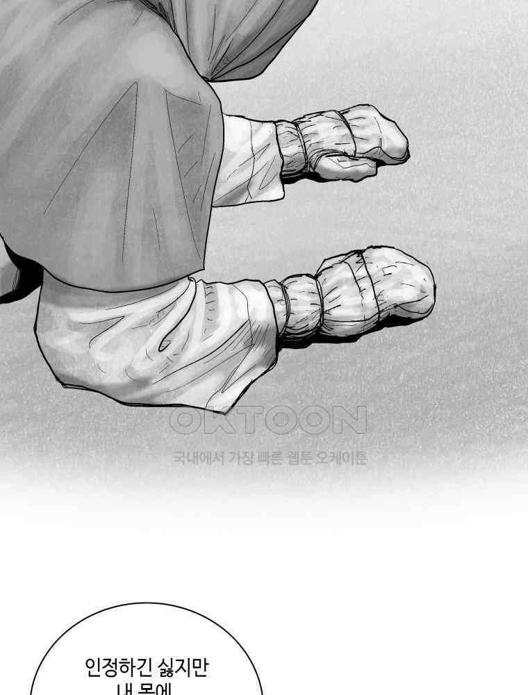 냉혈 23화 12
