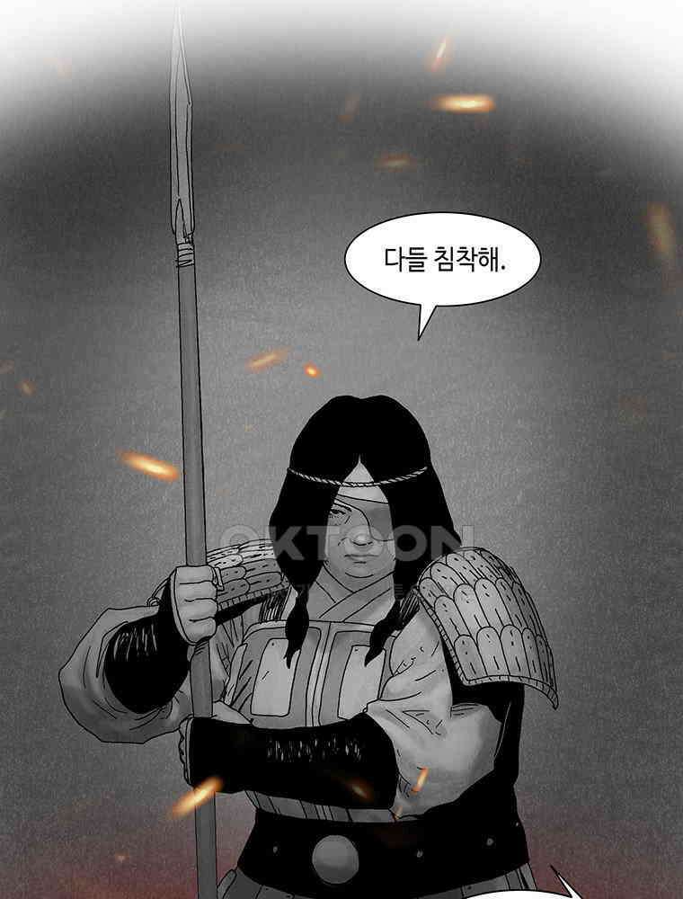 냉혈 33화 5