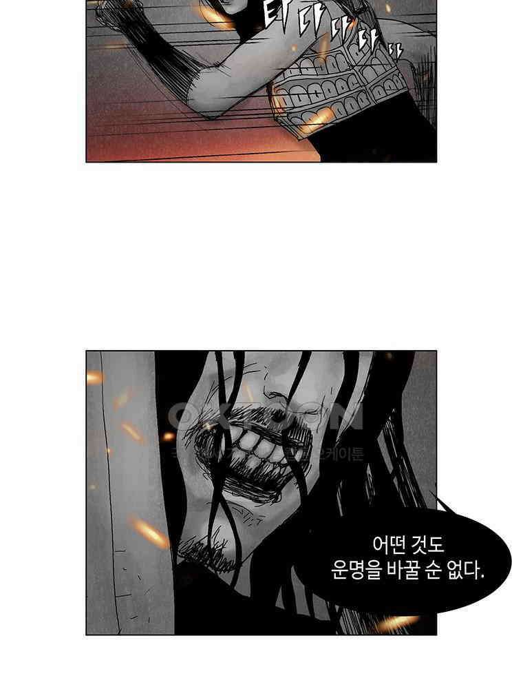 냉혈 33화 12