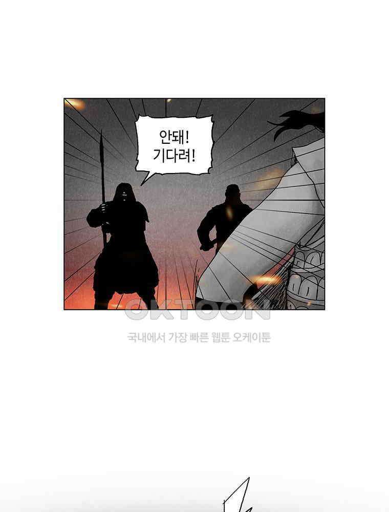 냉혈 33화 13