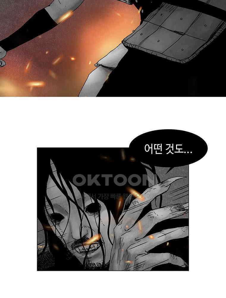 냉혈 33화 16