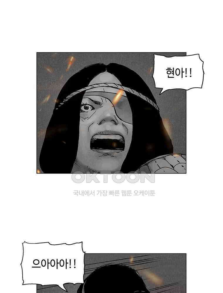 냉혈 33화 17