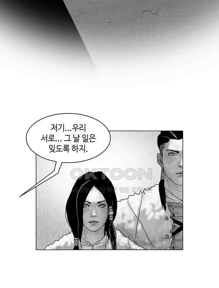 냉혈 43화 3