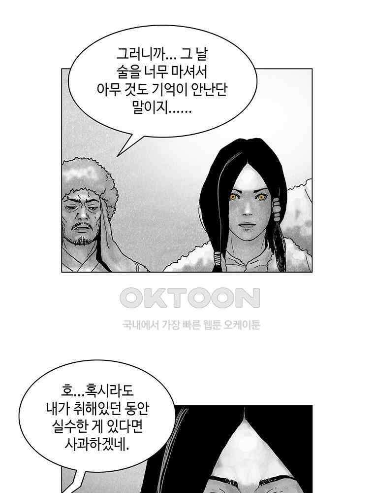 냉혈 43화 4