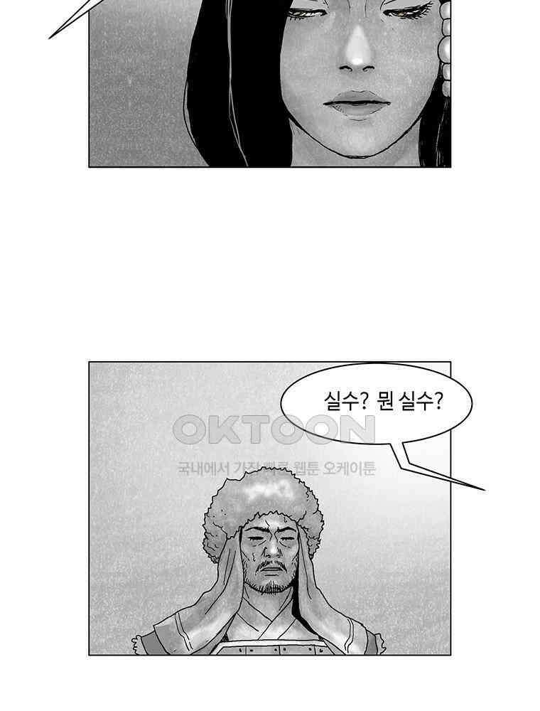 냉혈 43화 5