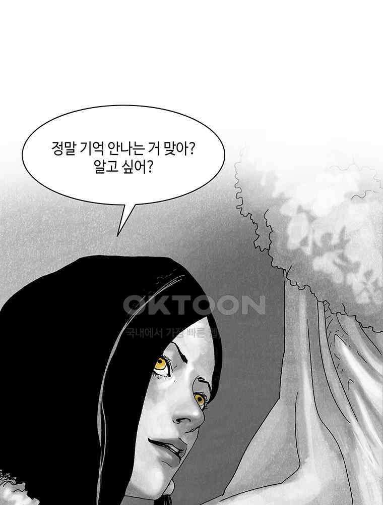 냉혈 43화 6