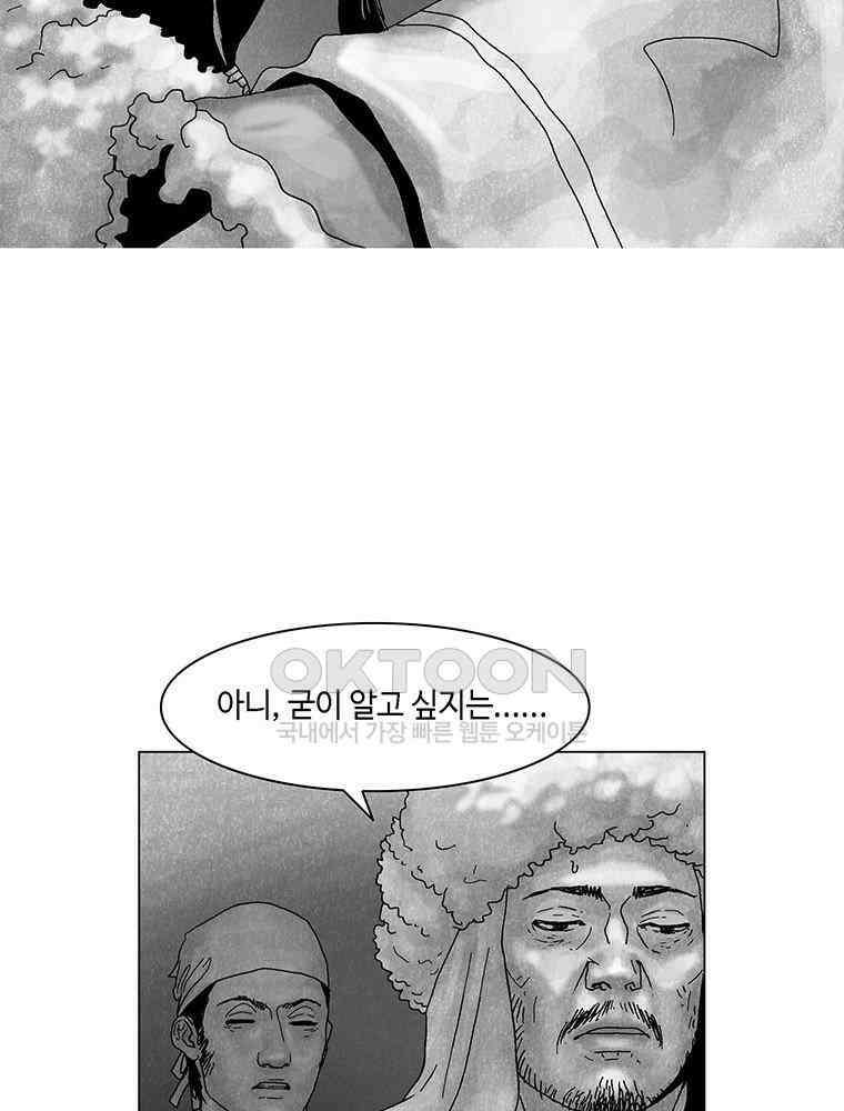 냉혈 43화 7