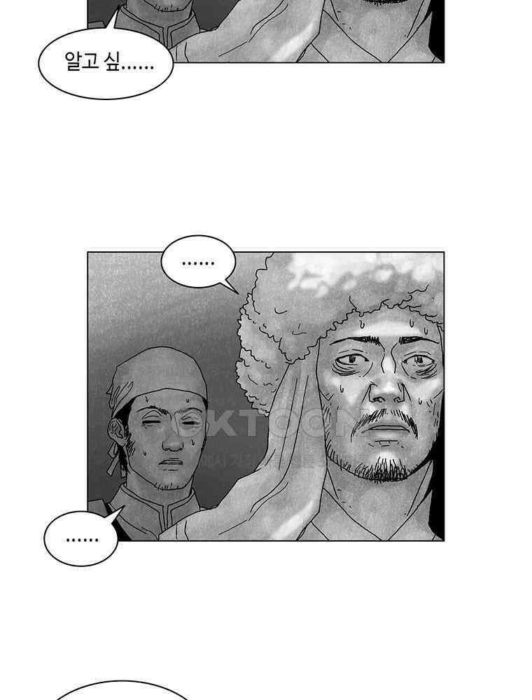 냉혈 43화 8