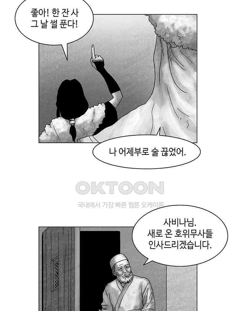 냉혈 43화 9