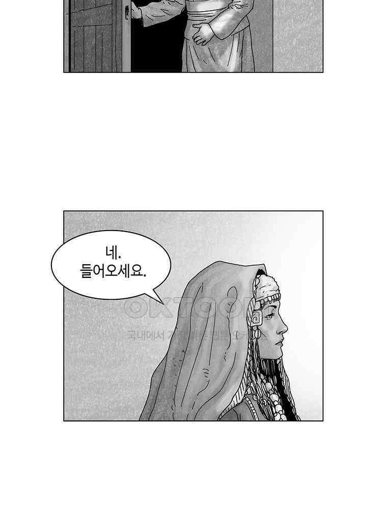 냉혈 43화 10