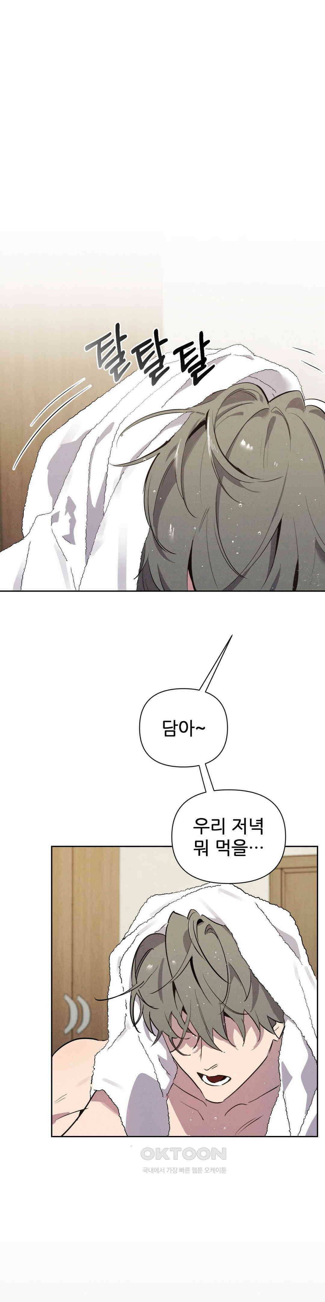 완벽한 목줄 9화 5