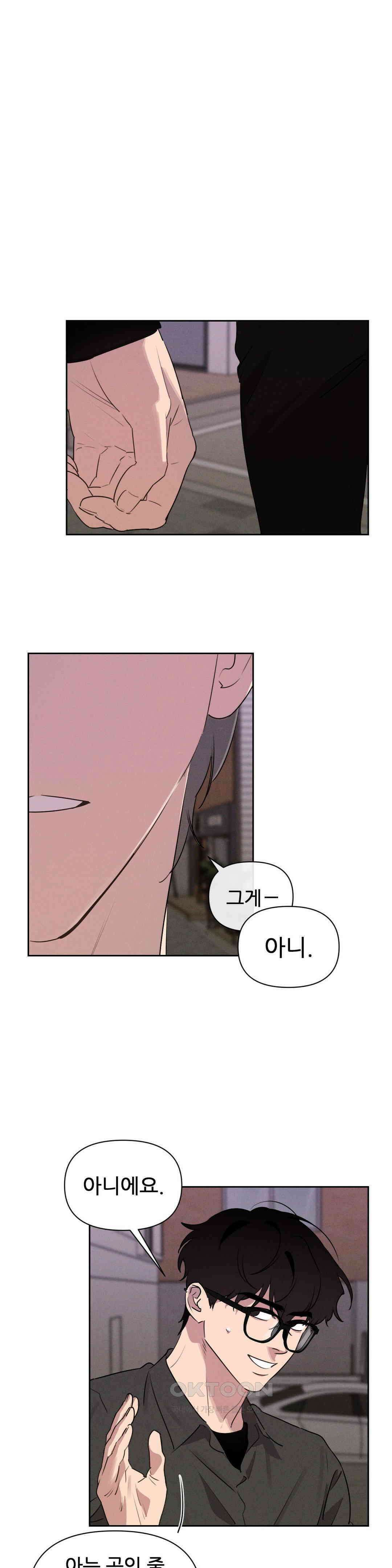 완벽한 목줄 19화 1