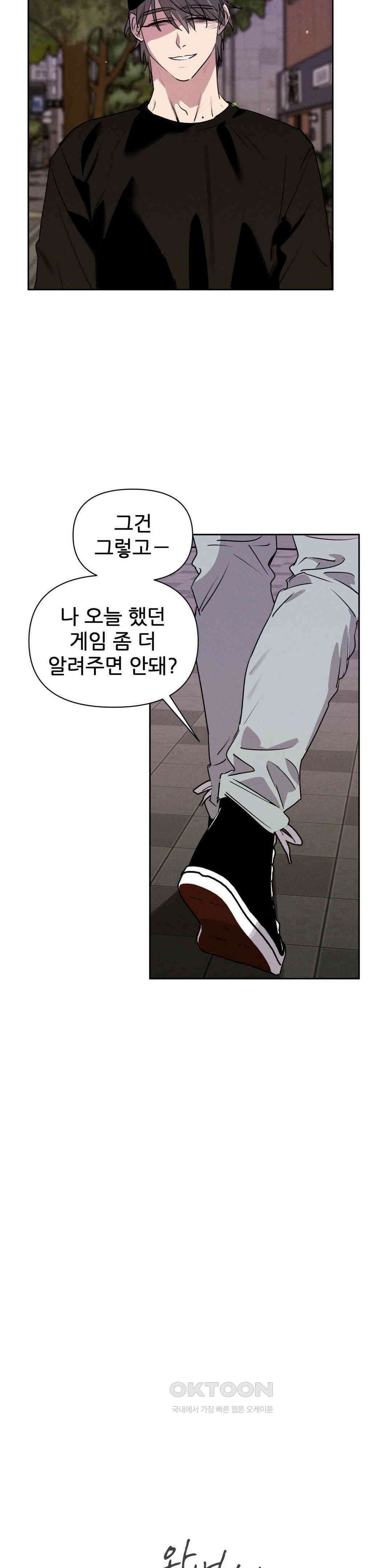 완벽한 목줄 19화 4