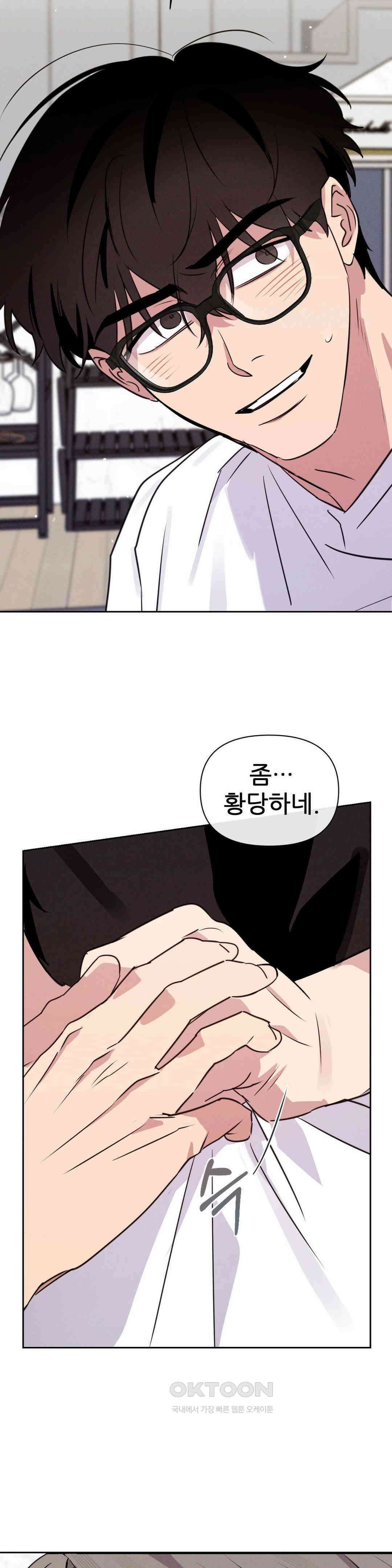 완벽한 목줄 29화 3
