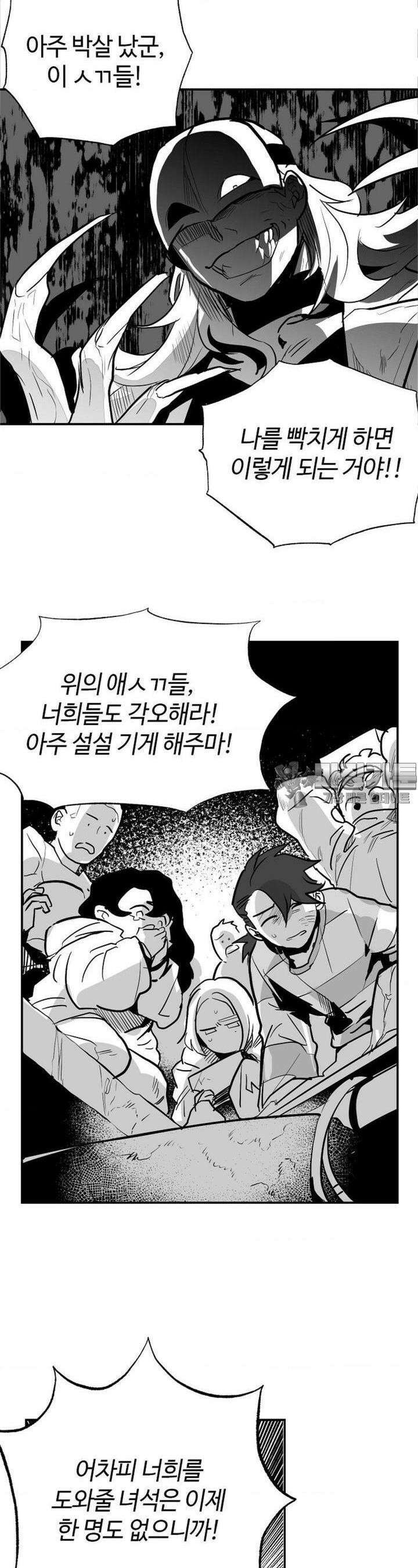 카페 레드로빈 8화 2