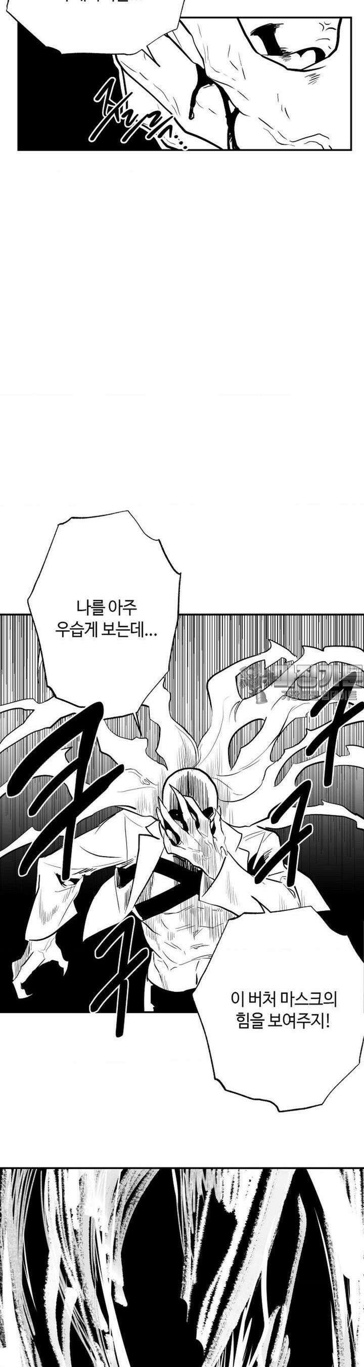 카페 레드로빈 8화 6