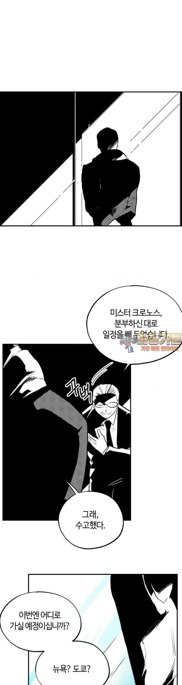 카페 레드로빈 18화 1