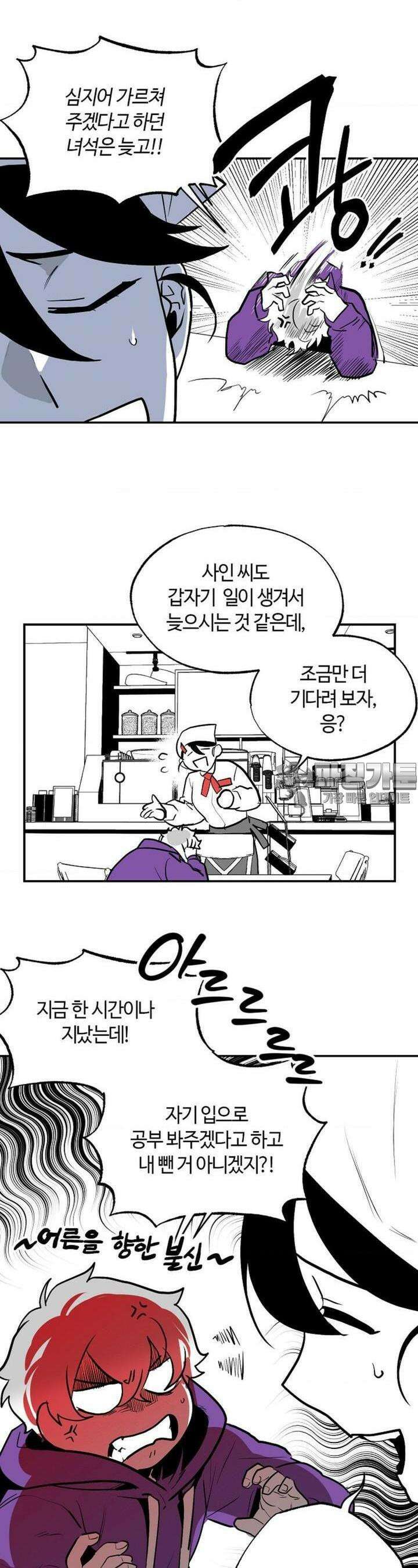 카페 레드로빈 18화 5