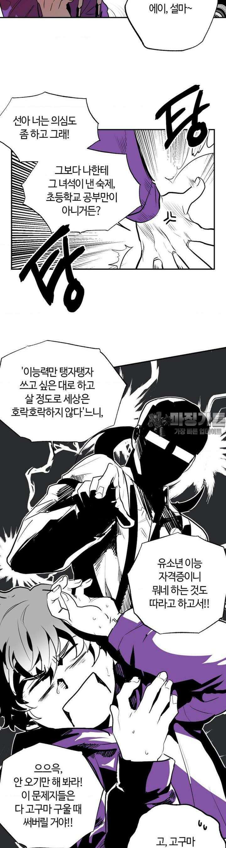 카페 레드로빈 18화 6