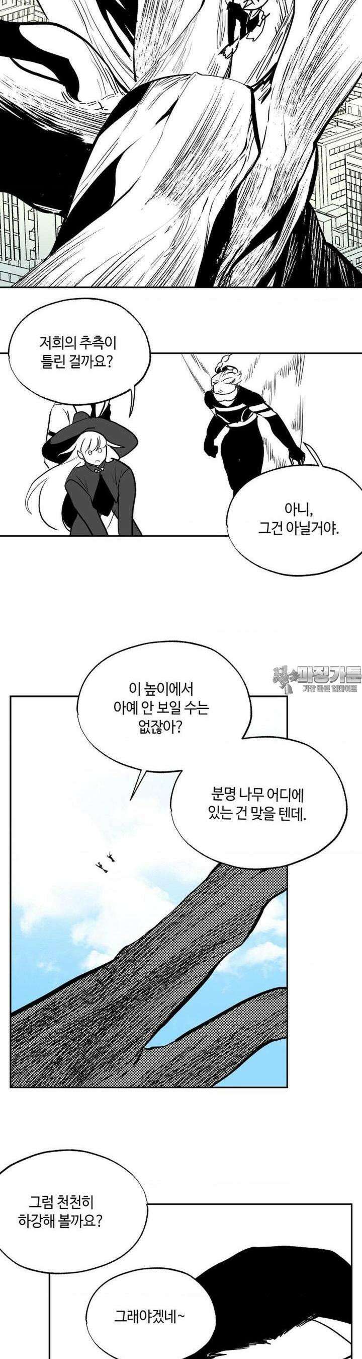 카페 레드로빈 28화 2