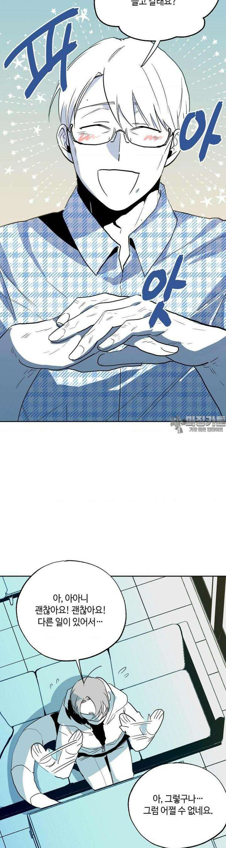 카페 레드로빈 37화 7
