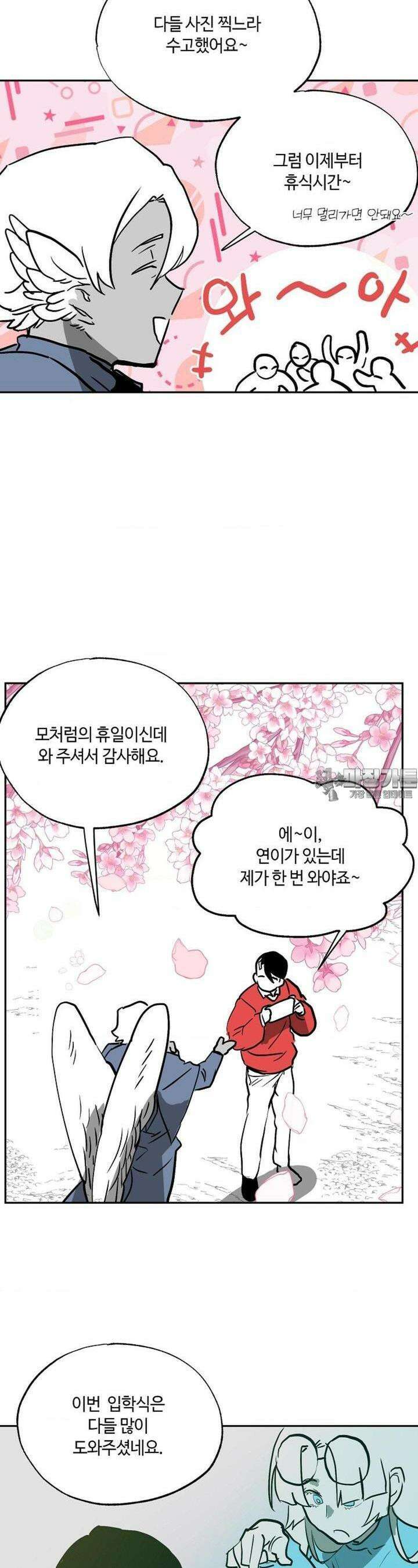 카페 레드로빈 42화 4