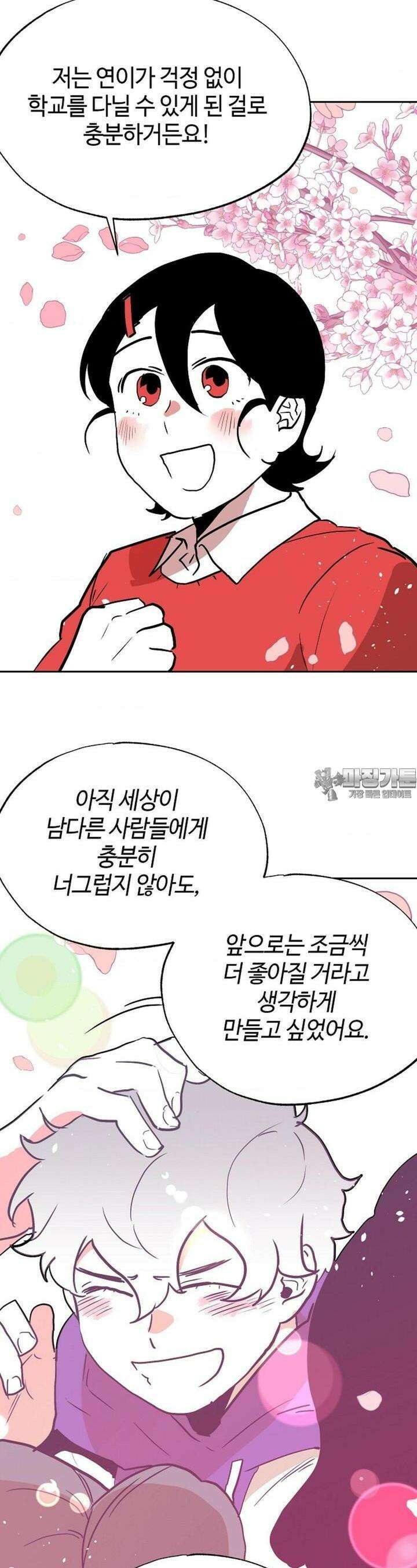 카페 레드로빈 42화 6