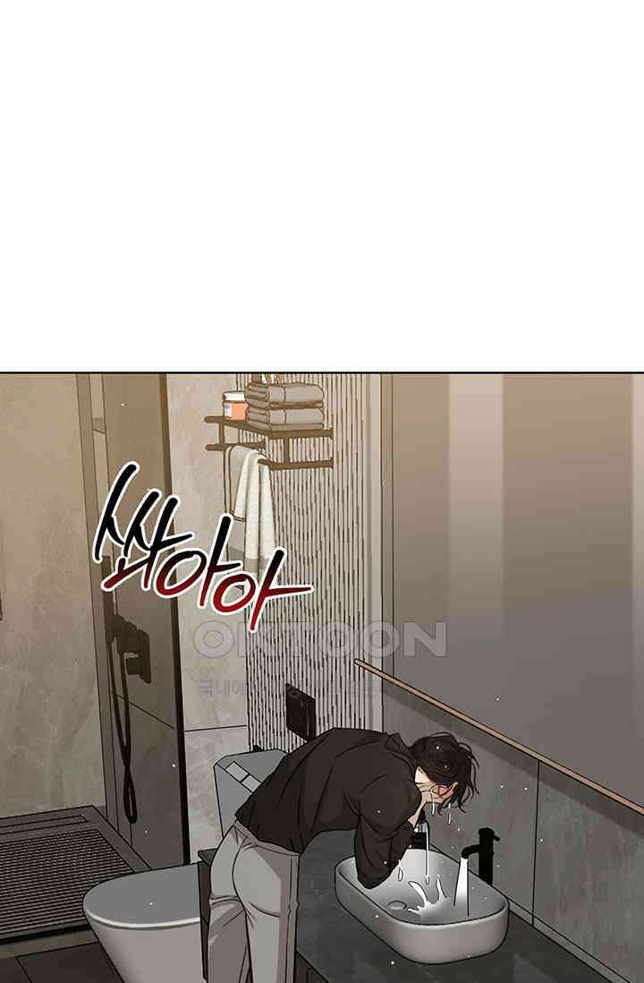 채무관계 15화 1