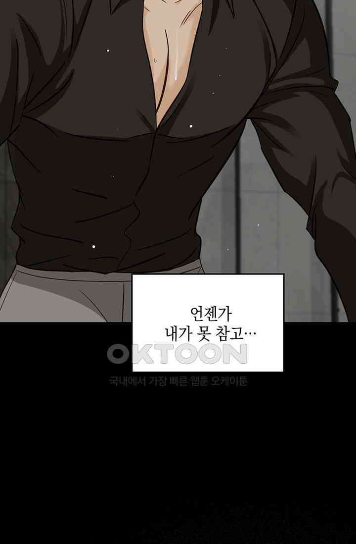 채무관계 15화 3