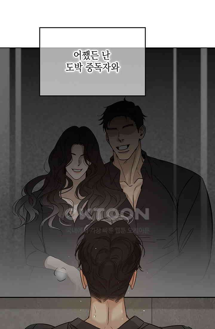 채무관계 15화 6