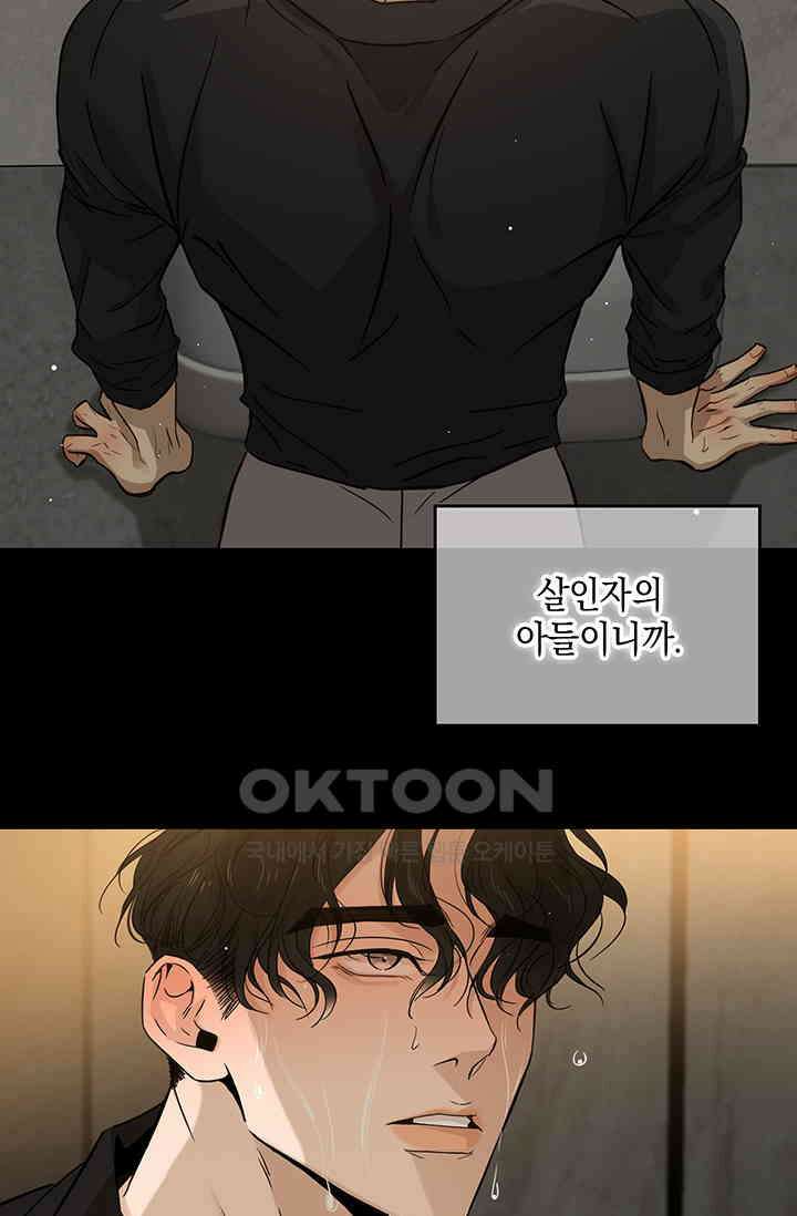 채무관계 15화 7