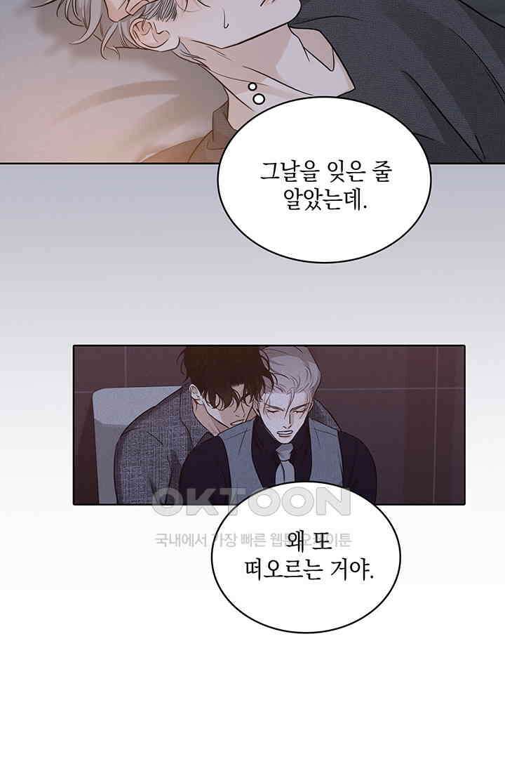 채무관계 15화 11