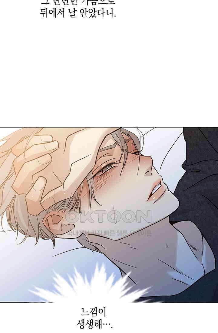 채무관계 15화 13