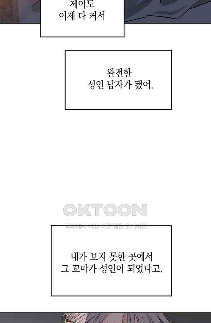 채무관계 15화 15