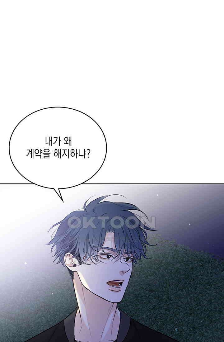 채무관계 25화 1